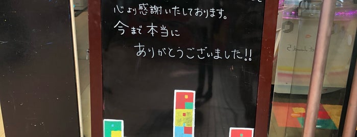 PALO 京橋店 is one of 思い出の場所.