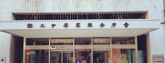 保土ケ谷区役所 is one of Hideo’s Liked Places.