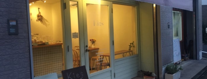 Kies is one of 気になるお店(関東).
