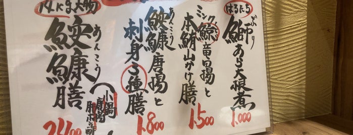 武蔵乃 is one of オギジン掲載レストラン.
