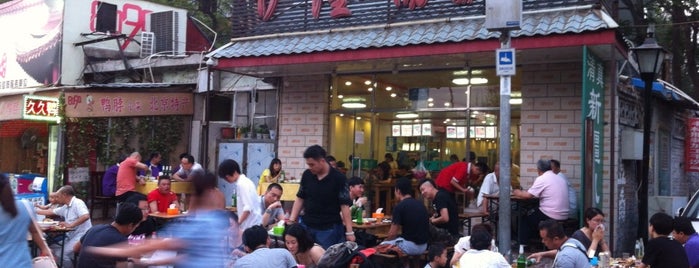 新疆风味餐厅 Xinjiang Feng Wei Restaurant is one of Beijing.