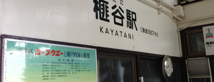 Kayatani Station is one of 宮島 / Miyajima Island.