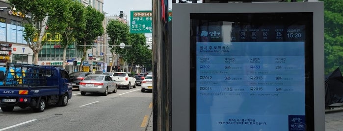 왕십리2동주민센터 (04-109) is one of 서울시내 버스정류소.