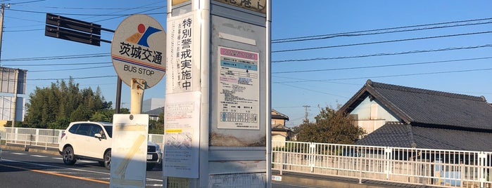 高速バス新田中内バス停 is one of Orte, die ヤン gefallen.