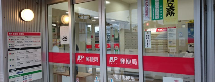 Namerikawa Post Office is one of 富山県.