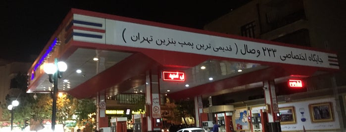 Gas Station | پمپ بنزین وصال is one of Gas Stations | پمپ بنزین های تهران.