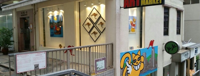 Art Supermarket is one of สถานที่ที่บันทึกไว้ของ Ozan.