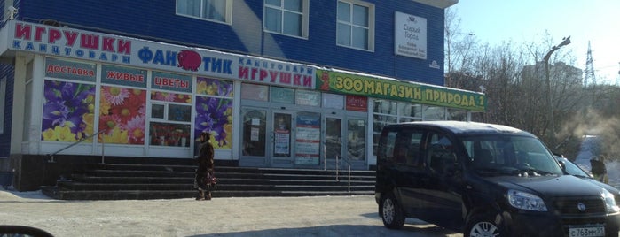 Торговый центр «Мир» is one of Константин : понравившиеся места.