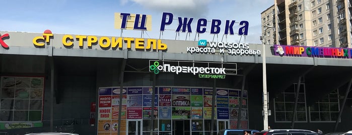 ТЦ «Ржевка» is one of Торговые центры в Санкт-Петербурге.