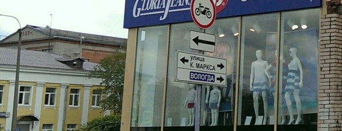 Gloria Jeans is one of Tempat yang Disukai 💃🏻.