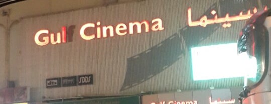 Gulf Cinema جلف سينما is one of UAE.