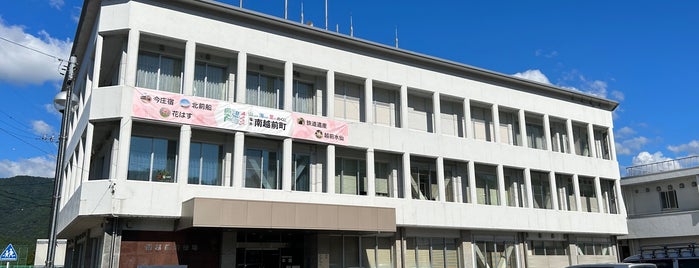 南越前町役場 is one of 福井県の市町村.