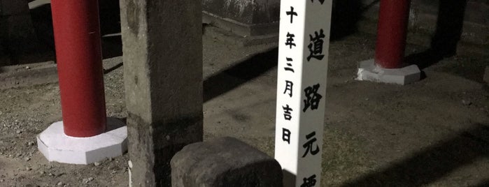 総社町道路元標 is one of 道路元標 (北関東).