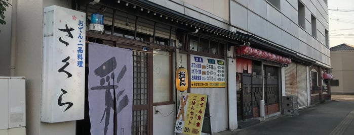 秋吉 羽咋店 is one of Hakui 羽咋.