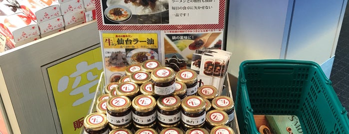 ANA FESTA 羽田66番ゲートギフト店 is one of 一時閉店.