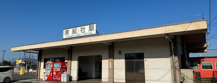 Higashi-Soja Station is one of 岡山エリアの鉄道駅.