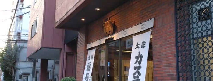 福砂屋 is one of 도쿄도쿄도쿄.