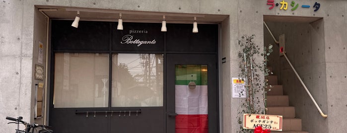 Bottegante is one of 行った店.