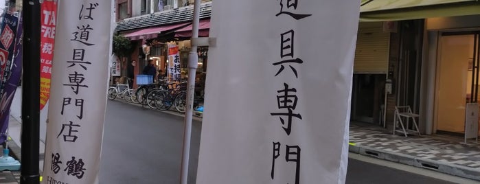 Kappabashi Dougu Street is one of Tokyo.