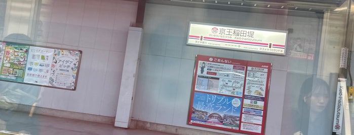Keiō-inadazutsumi Station (KO36) is one of 私鉄駅 新宿ターミナルver..