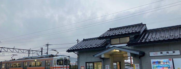 国母駅 is one of JR 고신에쓰지방역 (JR 甲信越地方の駅).