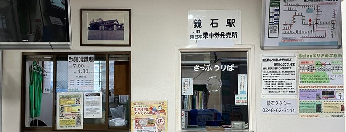 Kagamiishi Station is one of 行ったことのあるお店：福島県.