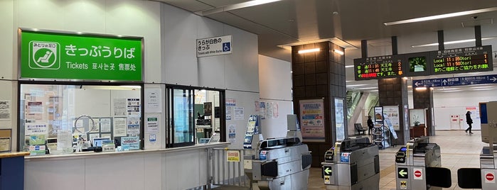 Abikochō Station is one of 阪和線.