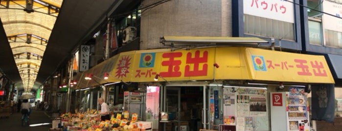 スーパー玉出 玉出店1号店 is one of スーパー玉出.