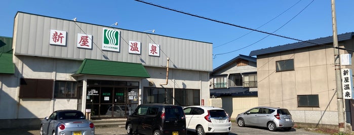 新屋温泉 is one of 癒しの湯.