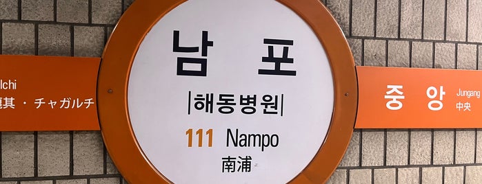 Nampo Stn. is one of Check In List.