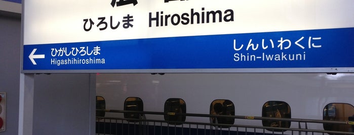 JR 広島駅 新幹線ホーム is one of Orte, die MUNEHIRO gefallen.