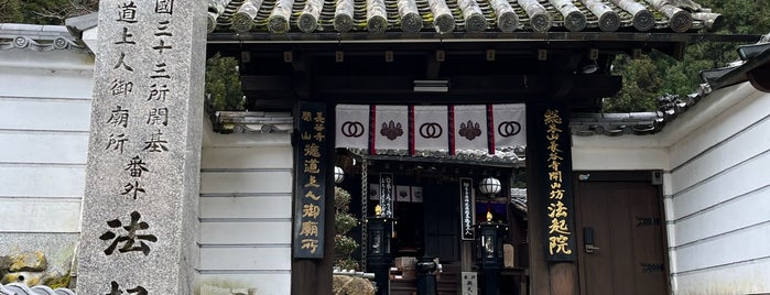 法起院 is one of 西国三十三箇所観音霊場.