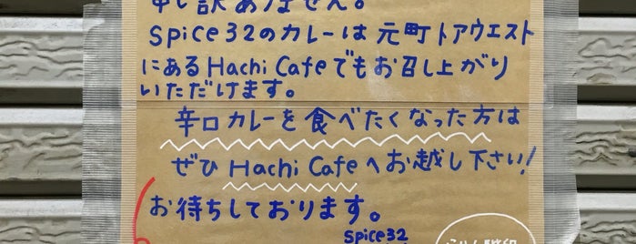 spice32 is one of モーニング&ランチ.