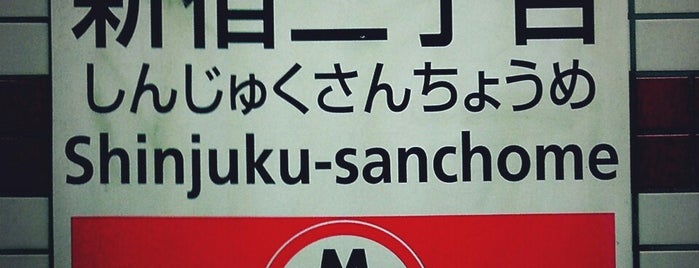 Shinjuku-sanchome Station is one of Nobuyuki : понравившиеся места.