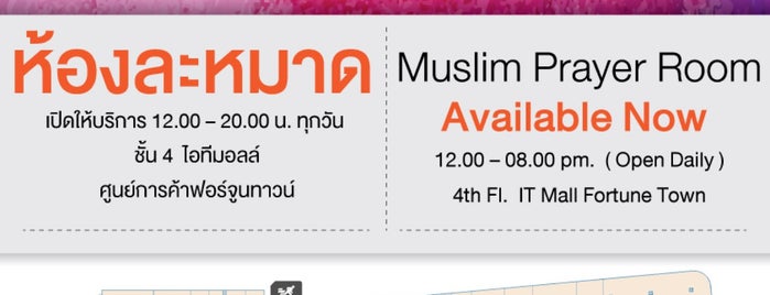 Muslim Prayer rooms in Bangkok
