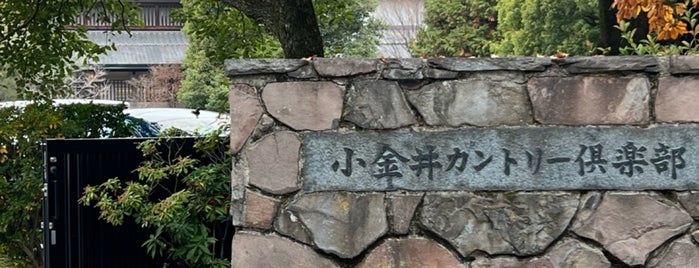 Koganei Country Club is one of 昭和20年陸軍施設と駐屯地.