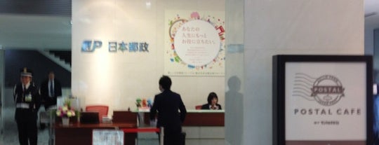 日本郵政株式会社 is one of 郵便局巡り.