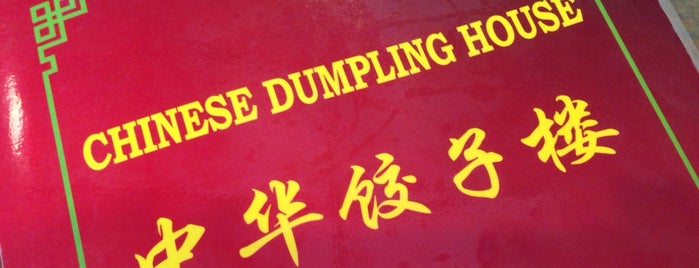 Chinese Dumpling House 中华饺子楼 is one of Tempat yang Disukai Pierre Nick.