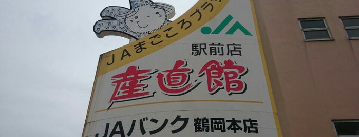 JA鶴岡ファーマーズマーケット もんとあ～る駅前店 is one of 🍩'ın Beğendiği Mekanlar.