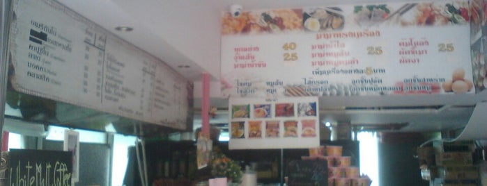 ร้านป้าต้อย มศว is one of Top picks for Thai Restaurants.
