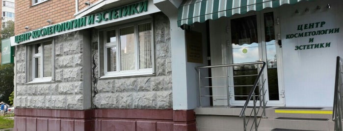 Центр косметологии и эстетики Примавера is one of Dasha : понравившиеся места.