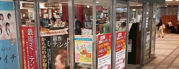 Books Sanseido is one of 高井'ın Beğendiği Mekanlar.