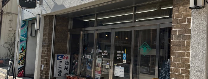 Liquors Shop Maruho is one of Craft Beer Osaka.