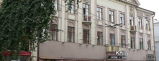 Готель «Київ» is one of Гостиницы Черновцов.