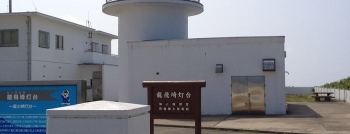 Tappisaki Lighthouse is one of Lighthouse.