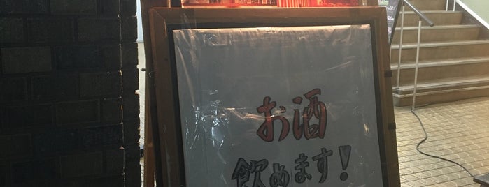 酒洛 is one of ええとこ！.