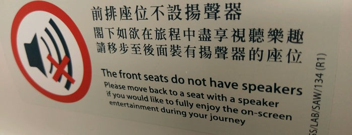 Hong Kong Airport Express is one of Lugares favoritos de SV.