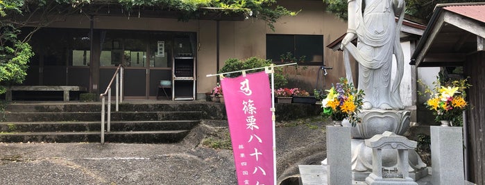 岡部神恵院 is one of 篠栗四国八十八箇所.