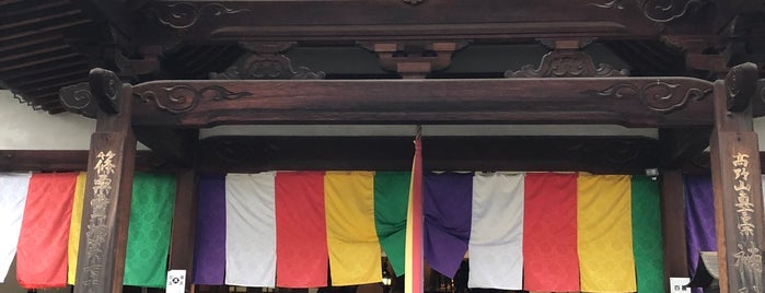 補陀洛寺 is one of 篠栗四国八十八箇所.