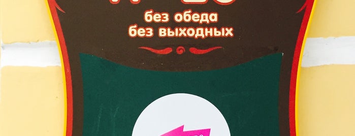 Сударушка is one of Кафе.